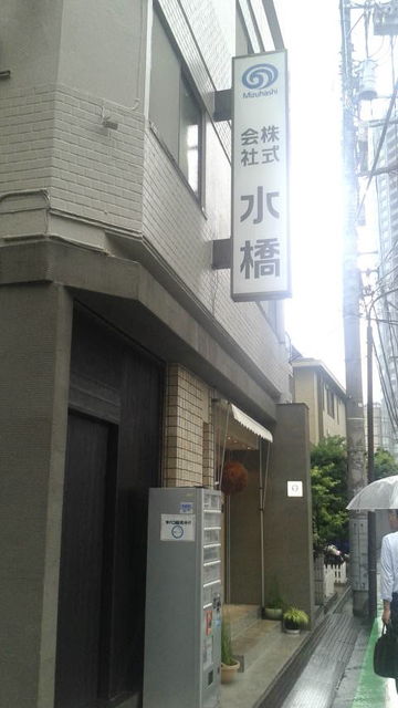 (7)水橋さん