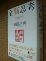 分厚い!