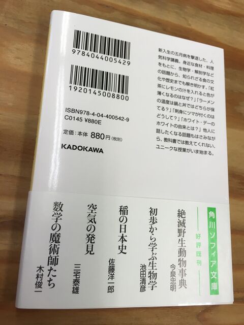 2020.9.9写真2 裏表紙