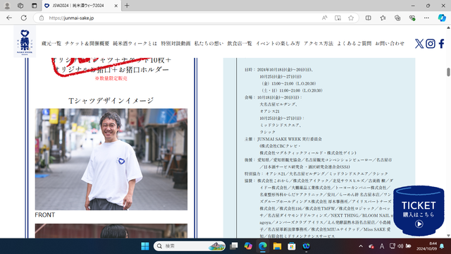 写真8 詳細