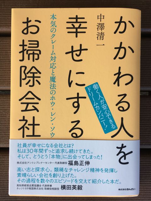 写真1 書籍表紙