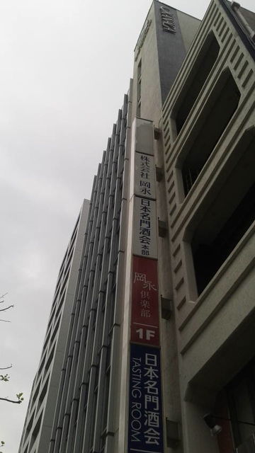 2018.11.23(1)岡永ビル