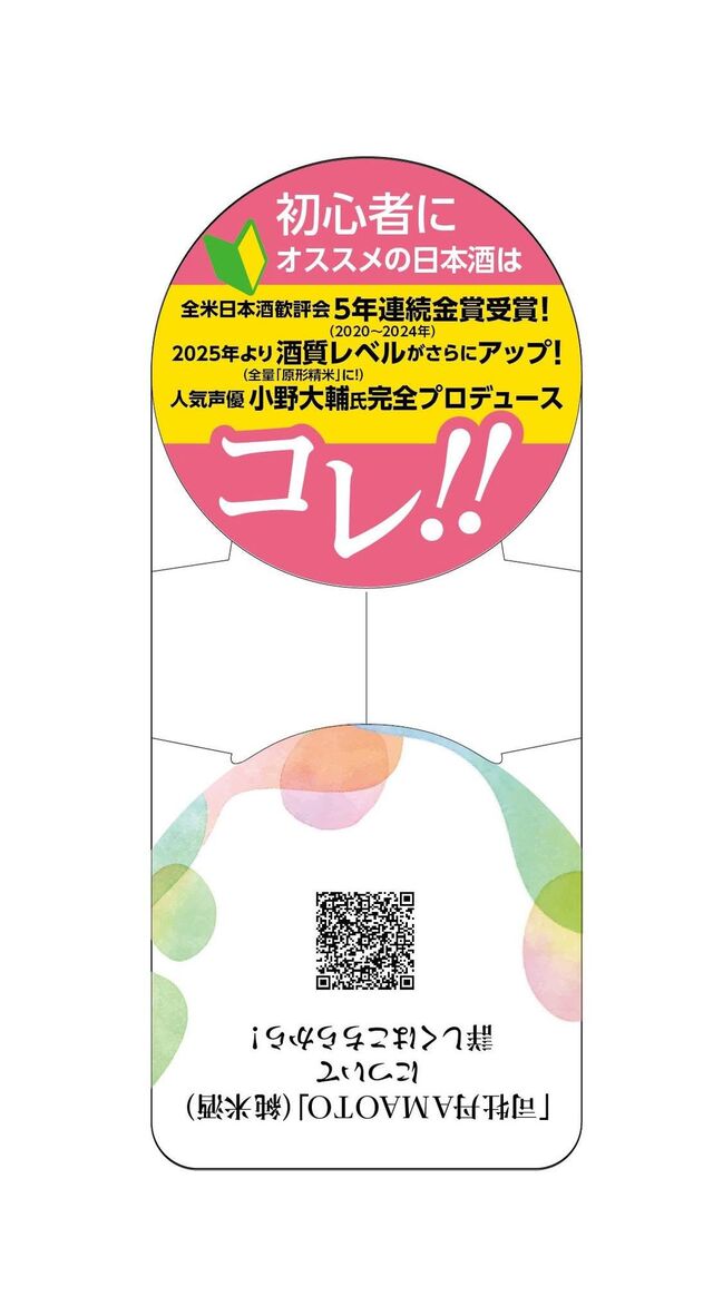 写真7 首かけPOP