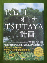 ���崱�����ȥ�TSUTAYA�ײ��