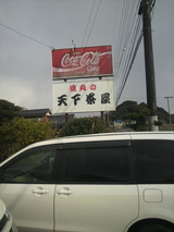 2012.12.11看板.jpg
