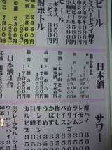 2013.5.1酒メニュー.jpg