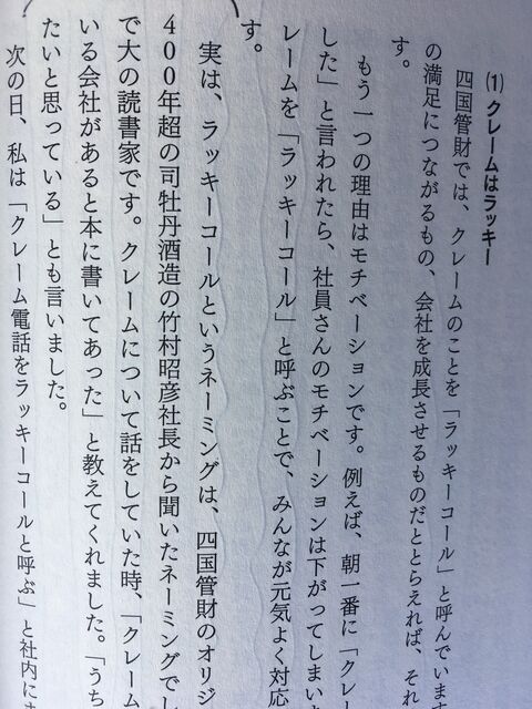 写真3 竹村名前記載