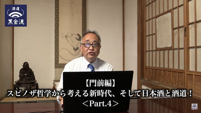 写真5 スピノザPart4 動画