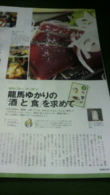 2009.12.30鰹の塩タタキ