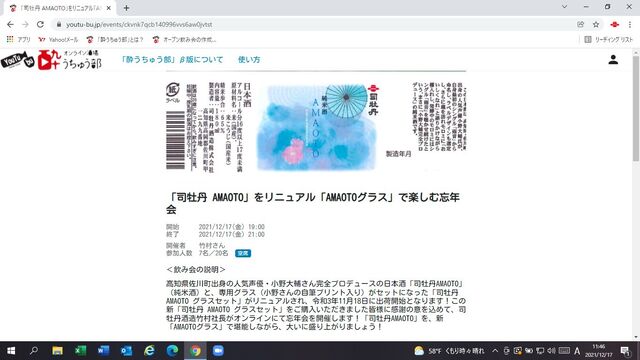 写真5 AMAOTOの会 表紙
