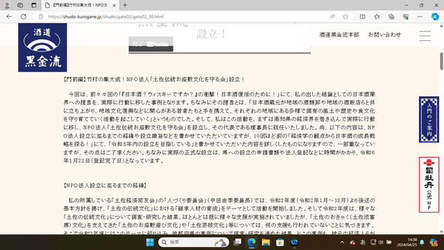 写真5 「竹村の集大成〜」文章
