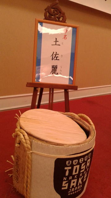 (22)新品種名発表2
