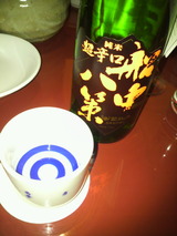 2011.3.14船中八策