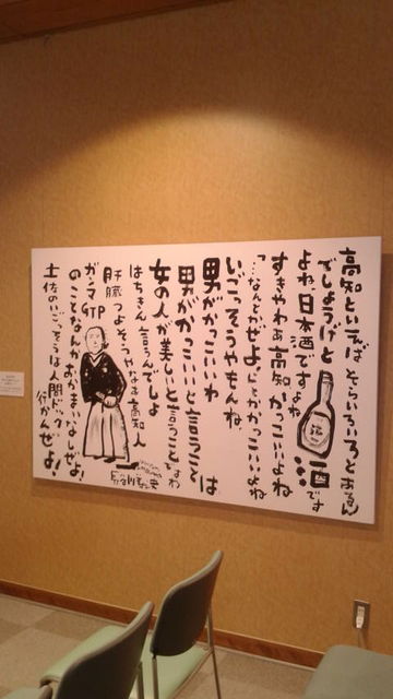 (8)長谷川義史さんの自筆ボード