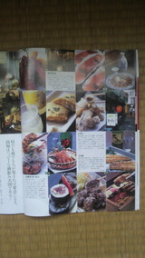 高知の飲食店紹介