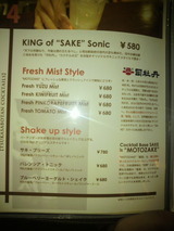 2011.4.22司牡丹カクテルメニュー