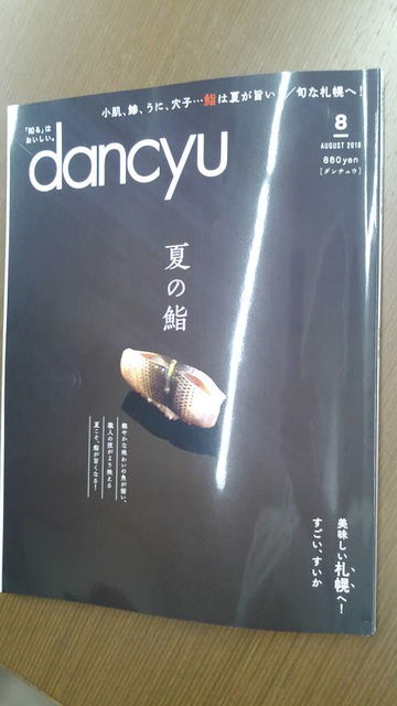 (3)ダンチュウ