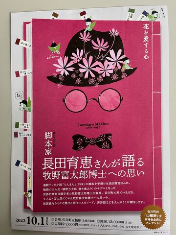 写真1 講演会パンフ