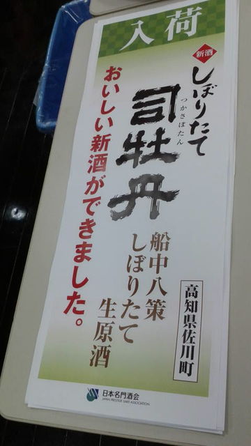 2018.12.14(10)���ܤꤿ����¥ʪ