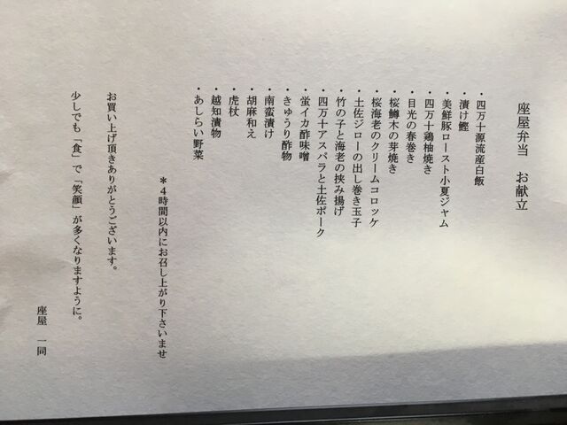 写真4 弁当内容