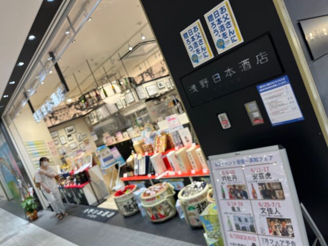 写真1 浅野日本酒店 KYOTO