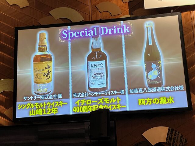 写真17 スペシャルドリンク紹介