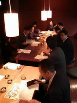 2008.1.23宝蔵会議