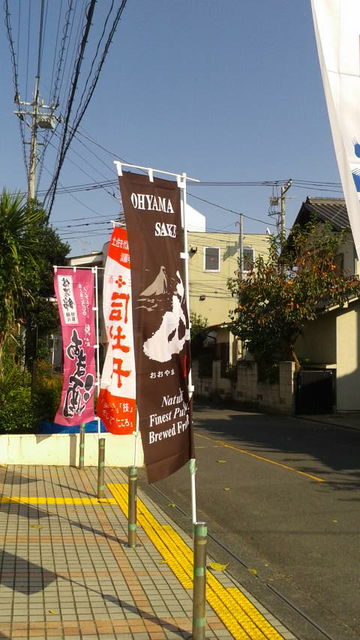 (2)ノボリ籏