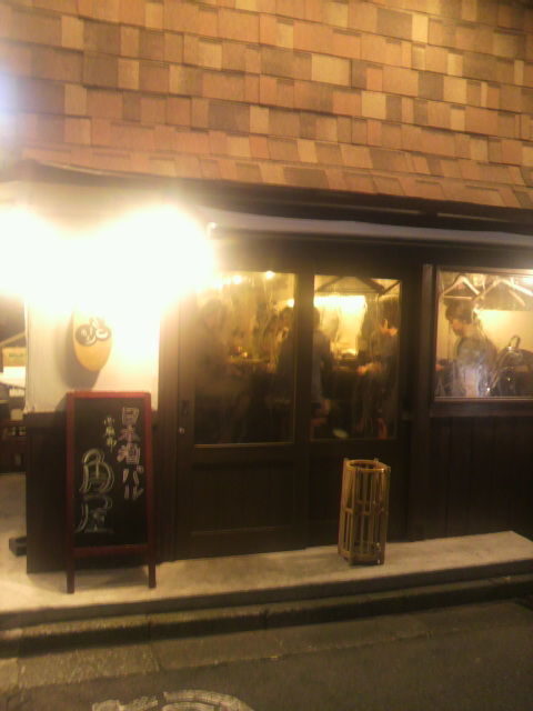 西麻布「角屋」