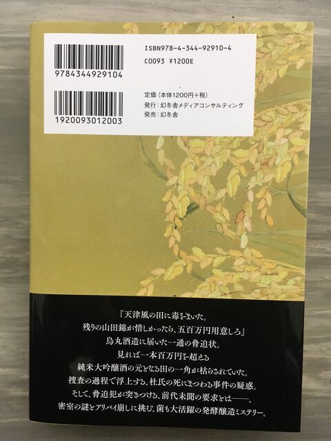 2020.10.29写真2 裏表紙
