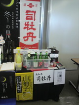 2011.10.21司牡丹ブース2