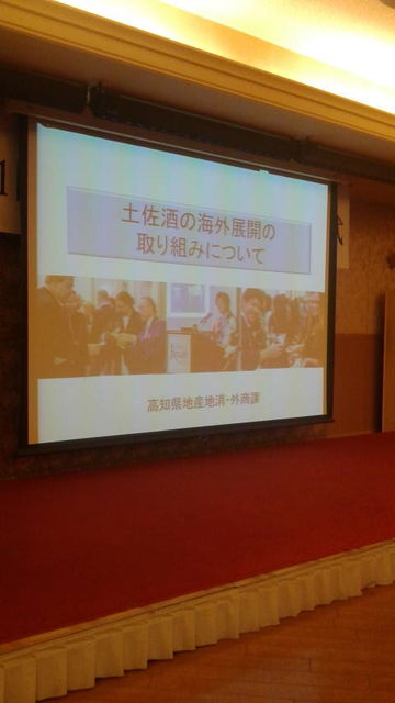 (20)土佐酒の海外展開の取り組みについて