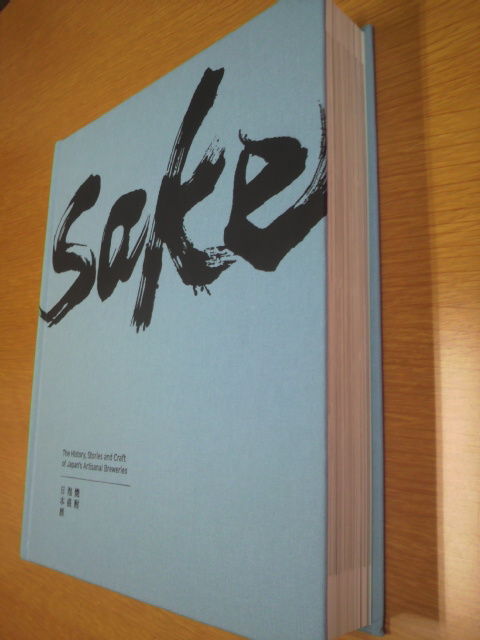 (2)「Sake」本2