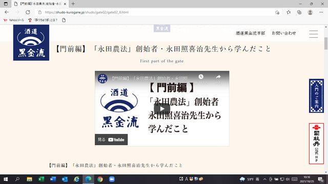 写真3 永田先生から学んだこと