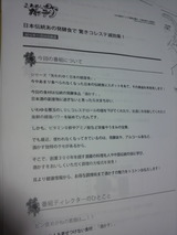 �֤��ᤷ�ƥ��åƥ�פμ򤫤�����