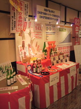 立春朝搾りコーナー