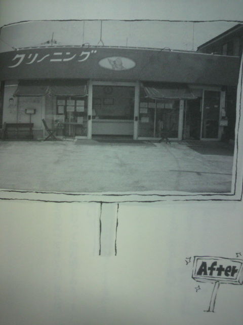 �а椵��Υ��꡼�˥�Ź��After