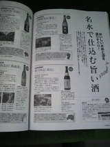 名水で仕込む旨い酒.jpg