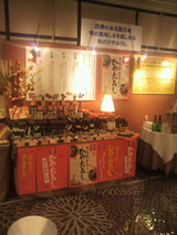 2012.9.13ひやおろしコーナー.jpg