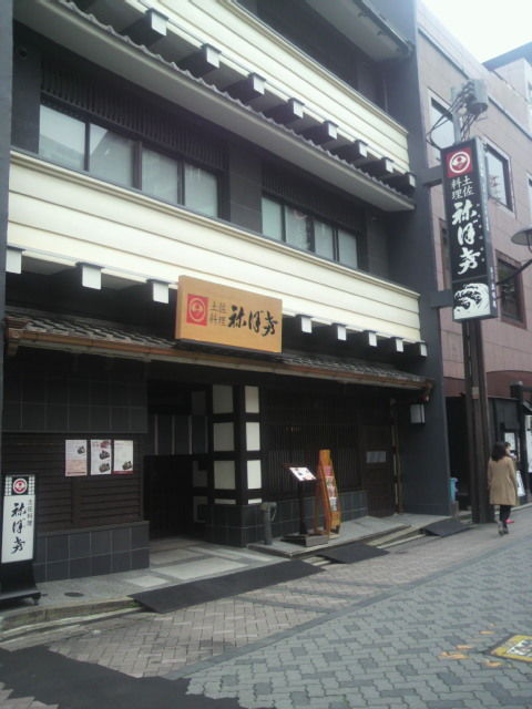 (8)祢保希・赤坂店