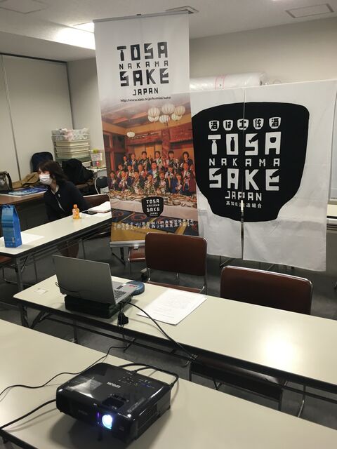 2021.12.17写真1 酒造組合会場