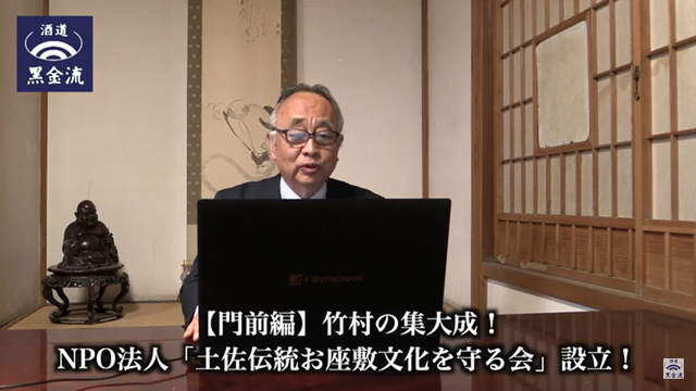 写真6 「竹村の集大成〜」動画