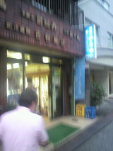 2012.7.26��ë��Ź.jpg