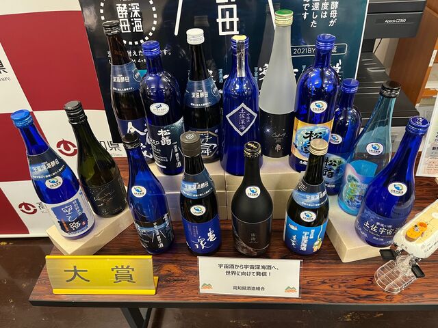 写真2 宇宙深海酒等ディスプレー