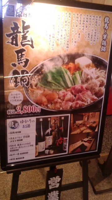 (16)鶏はなポスター