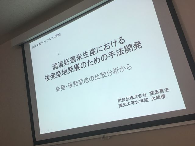 写真16 発展のための手法