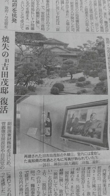 (1)産経新聞掲載写真
