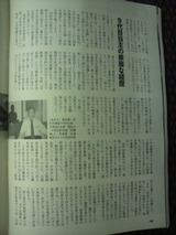 司牡丹の記事.jpg