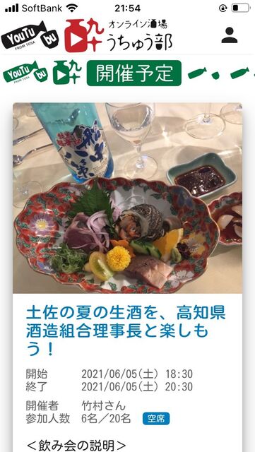 写真2 会の案内表紙