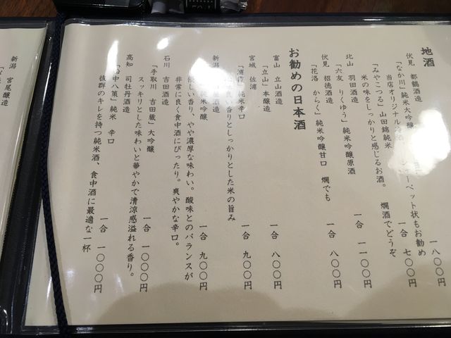 写真19 メニューに船中